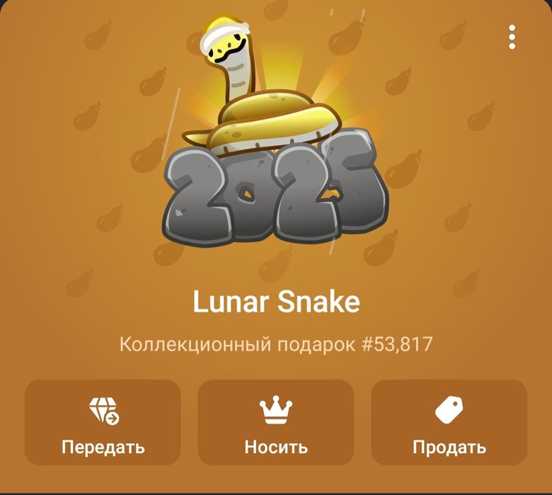 Продам нфт лунар шейк