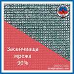 Мрежа за сянка, огради, навеси |90% на засенчване| 1,5/2/3/4 метра UV