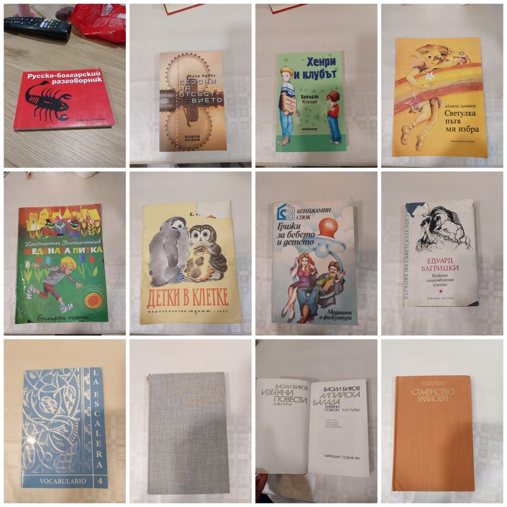 Много стари книги. Цените започват от 1лв.