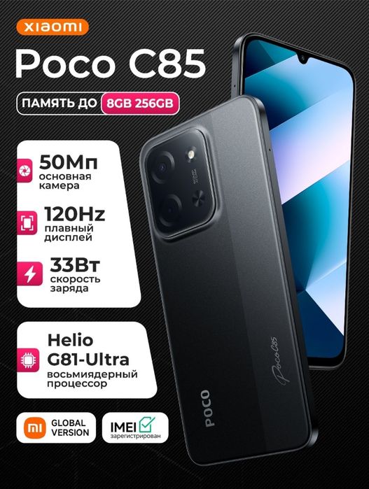 Poco C85 sotiladi 8/256lik