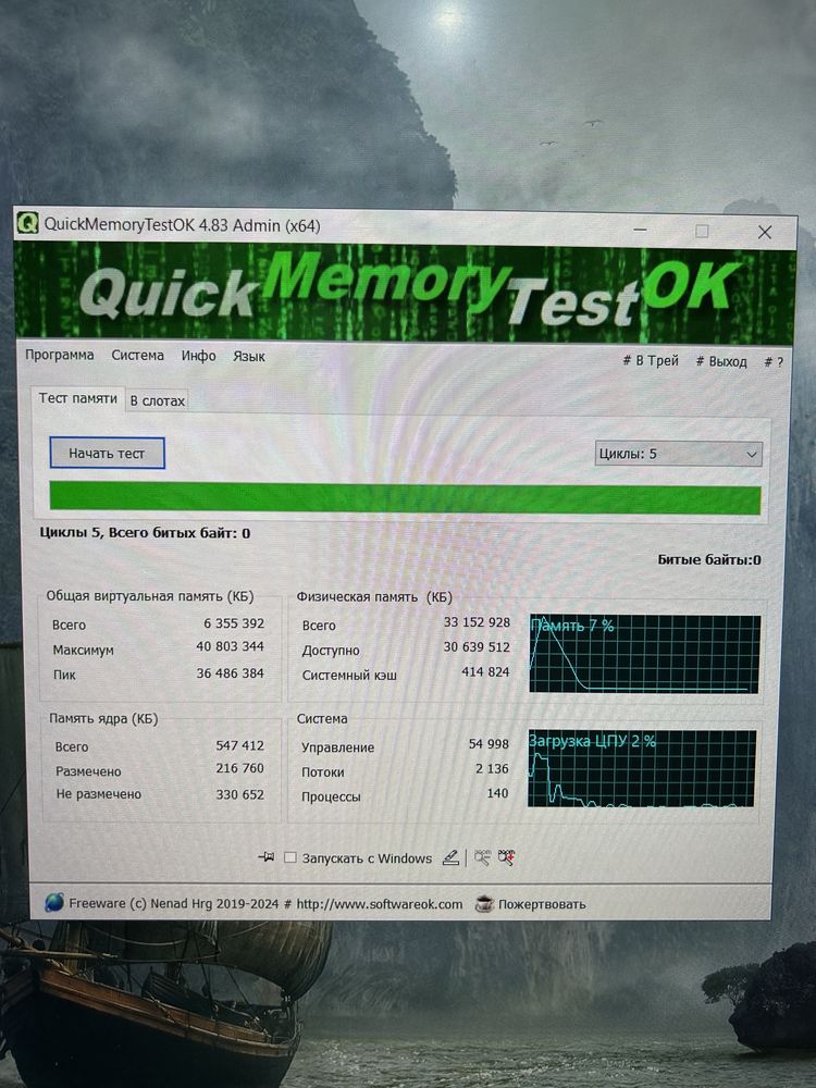 DDR5 XPG Lancer Blade 6000 32Gb