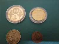Стари монети и юбилейни