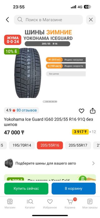 Продаю шины YOKOHAMA