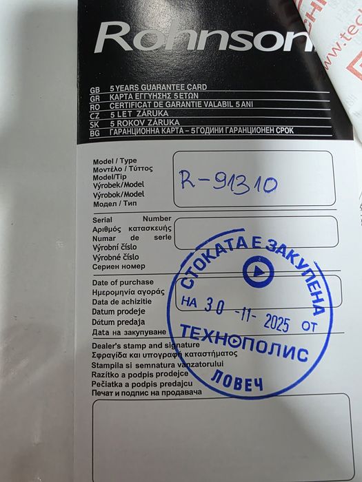 Обезвлажнител Rohnson R-91310