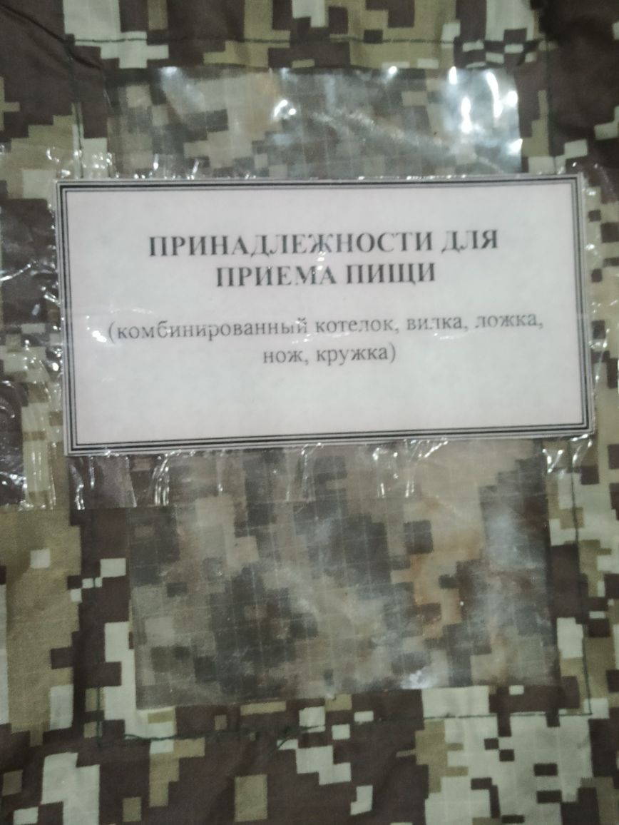 Несессер тактический