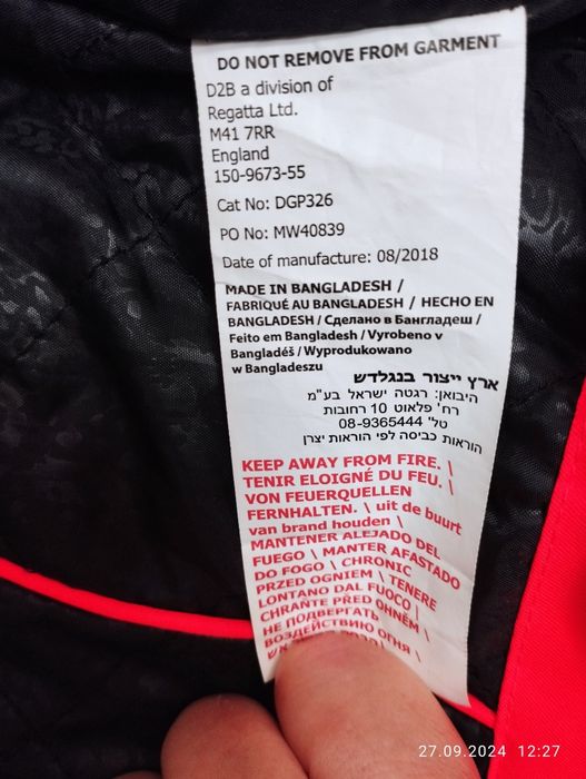 Продам детскую куртку