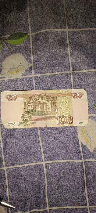 100 рублей 1997 года