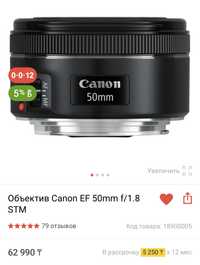 Canon 50mm f/1.8