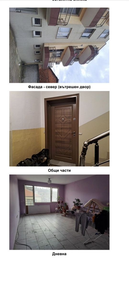 Продавам апартамент
