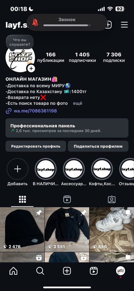 Аккаунт в инстаграме