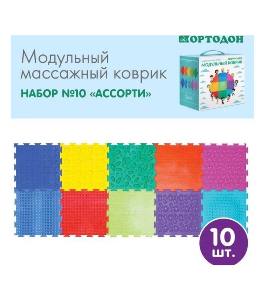 Коврик-пазл Ортодон Ассорти №10, 25x25 см