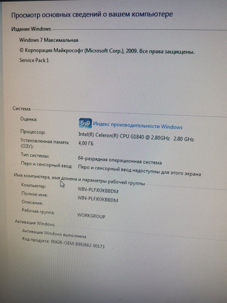 Продаётся стационарный компьютер