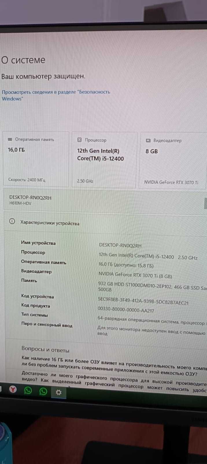 Продаю игровой компьютер на RTX 3070 TI