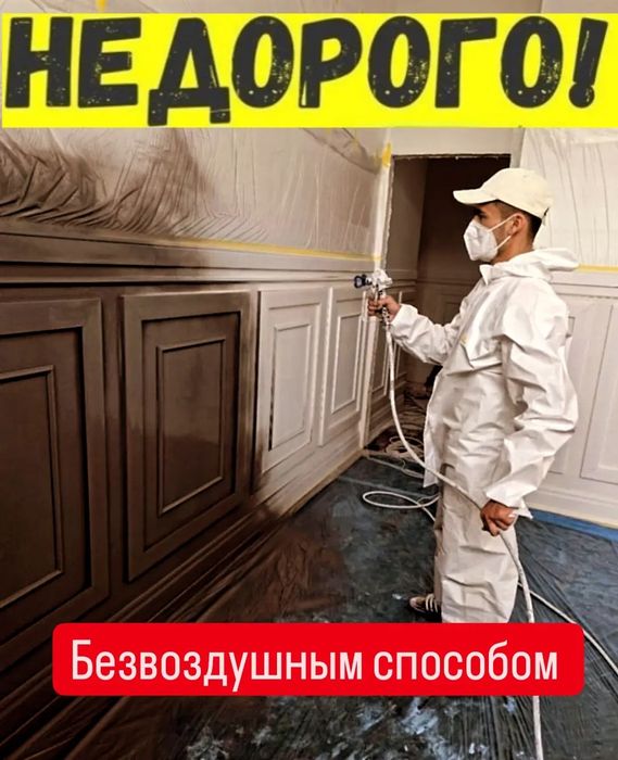 Покраска помещений фасада маляр недорого
