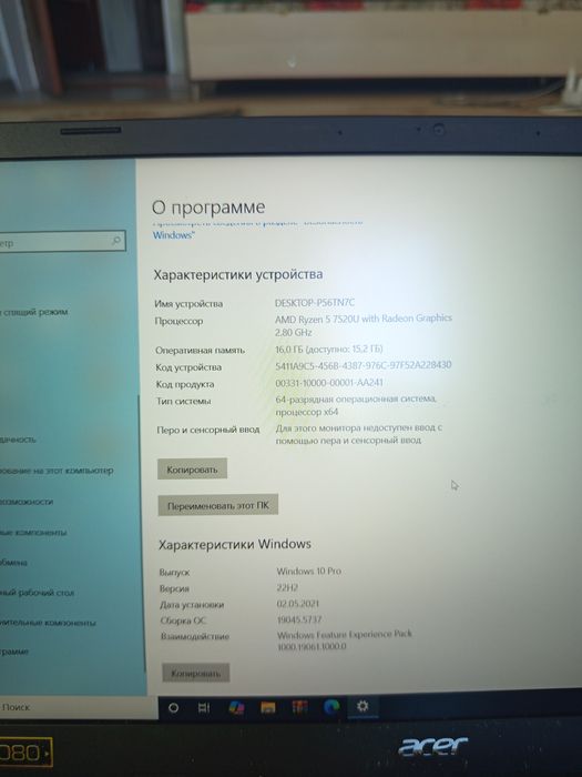 Продается ноутбук в отличном состоянии