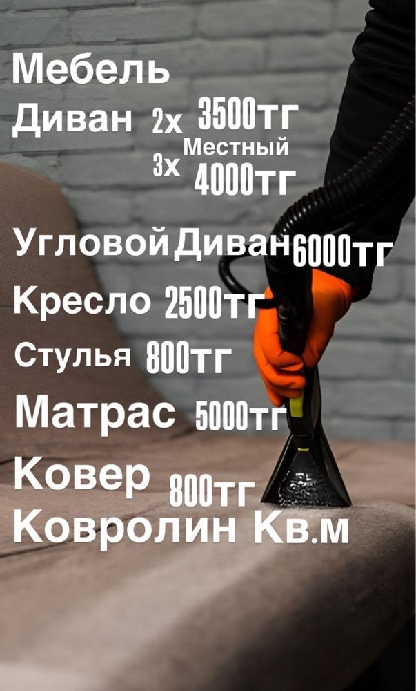 Сдам в Аренду моющий пылесос