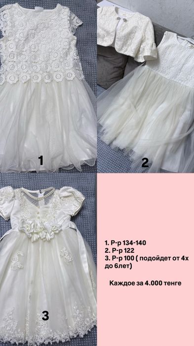 Детские платья 4-5-6-7 лет
