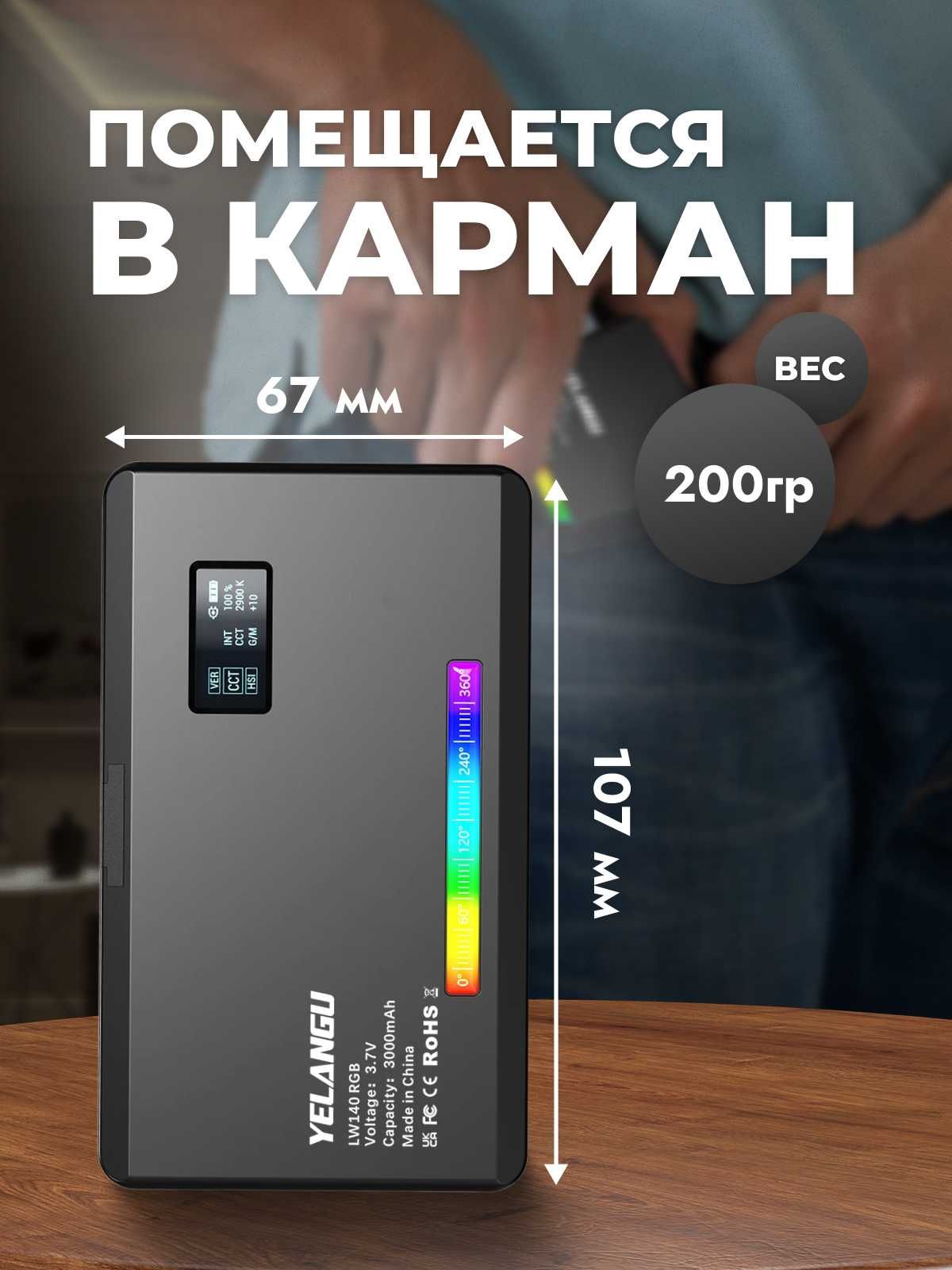 Свет для съемки, RGB лампа, фотосвет, видеосвет RGB