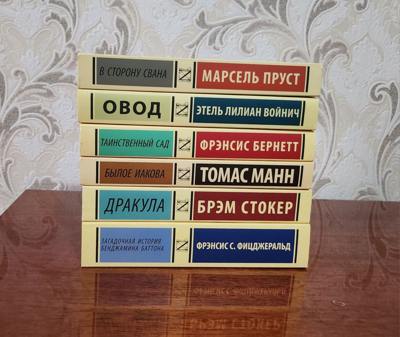 Книги Эксклюзивная классика 

1. В СТОРОНУ С