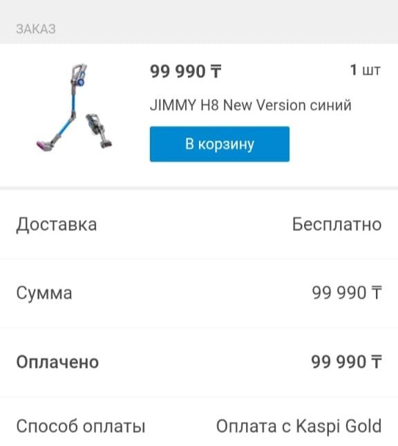 Срочно продам пылесос