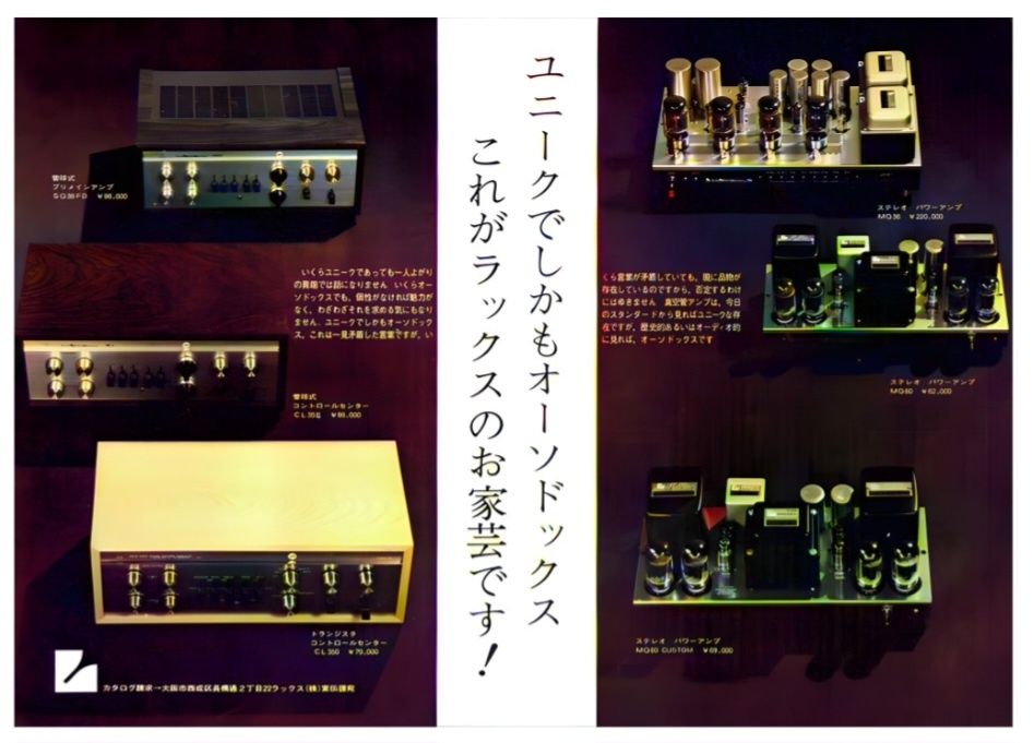 Preamplificator Luxman CL-350 / M-150