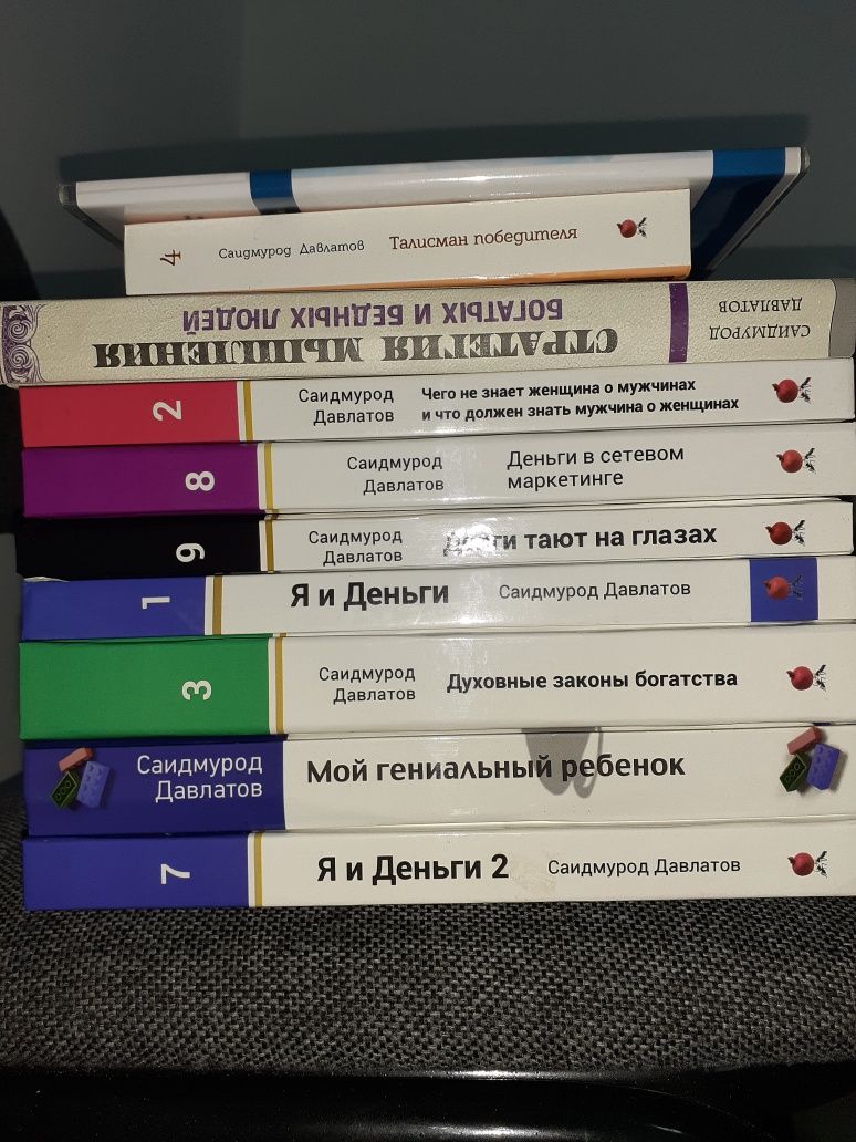 Подарочный набор книг С.Давлатова, книги+видео-тренинг в подарок!