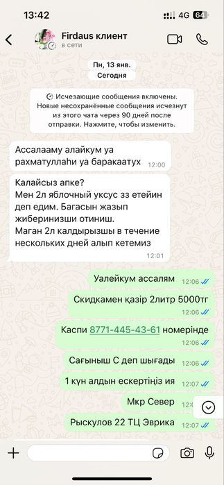 натуральный яблочный уксус