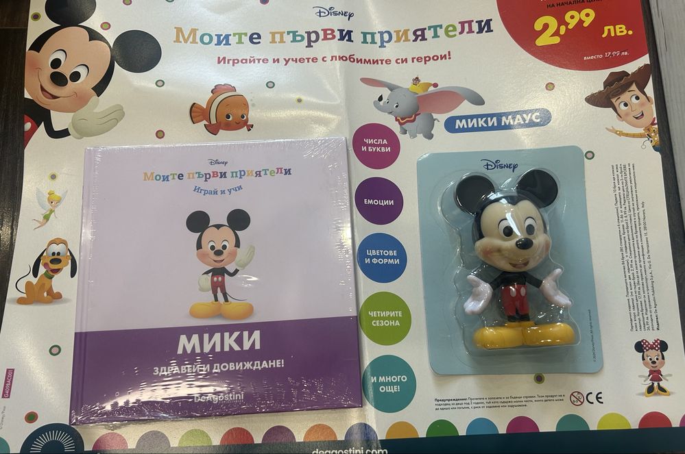 Детски книжки