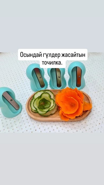 Продается точилка для цветов