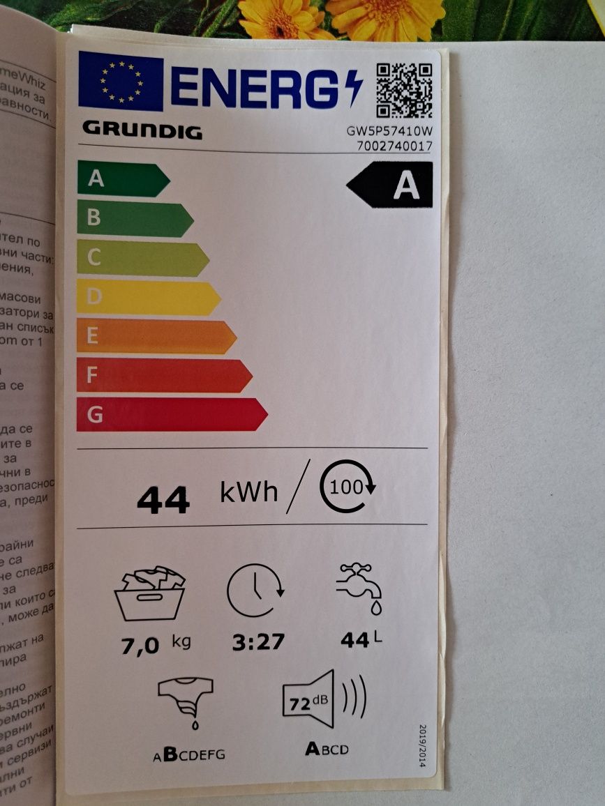Пералня GRUNDIG GW5P 57410 W 7.0 kg, 1400 об/min, ИНВЕРТОРЕН МОТОР
