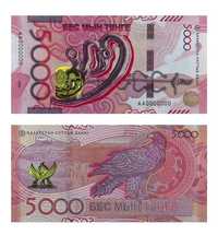 Продам банкноту 5000 тенге