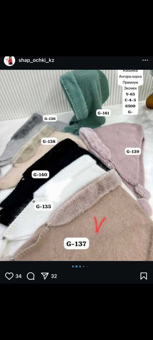 Капор на голову, головной убор (новый)