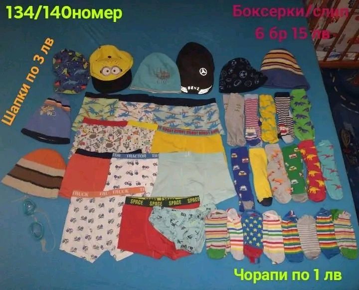 Дрехи 9-10 години за момче