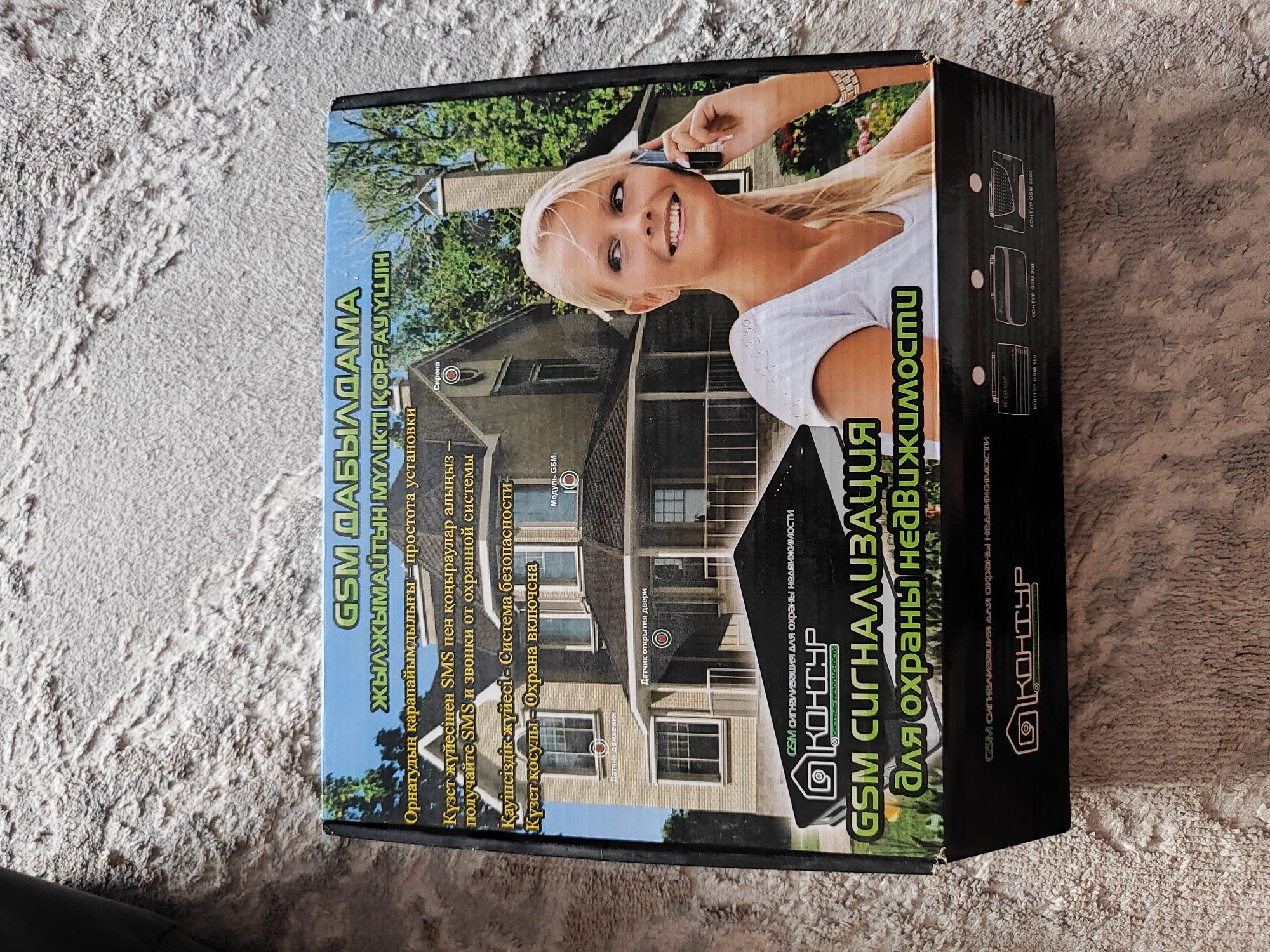 Продам домашнюю сигнализацию GSM