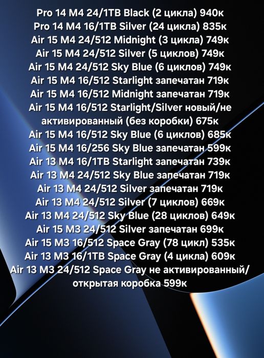 MacBook Air Pro M3/M4 новые