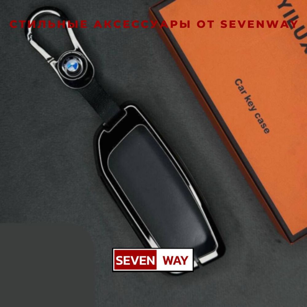 Металлический пульт чехол для BMW от «Sevenway»