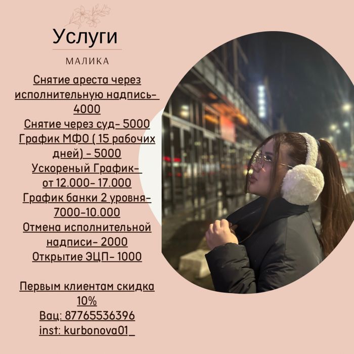 График, МФО, Займы, Аресты