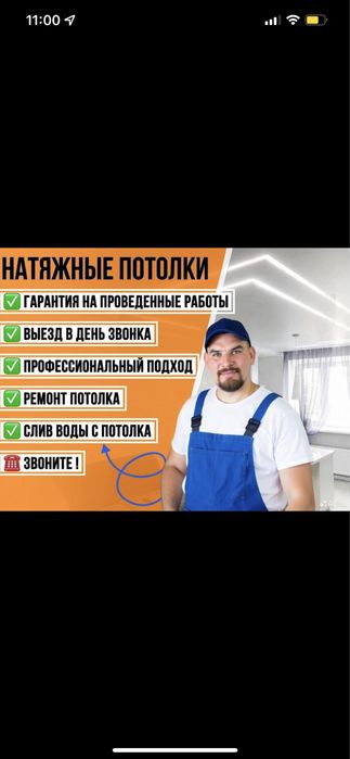 Натяжные потолки Бельгия от 1290. Профессиональный монтаж