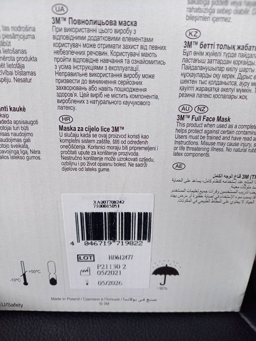 3M маска + 3 комплекта филтри !