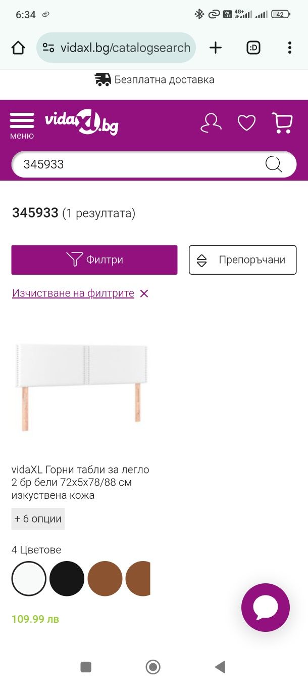 Нова не разопакован табла за легло 144 см, бяла изкуствена кожа Vidaxl