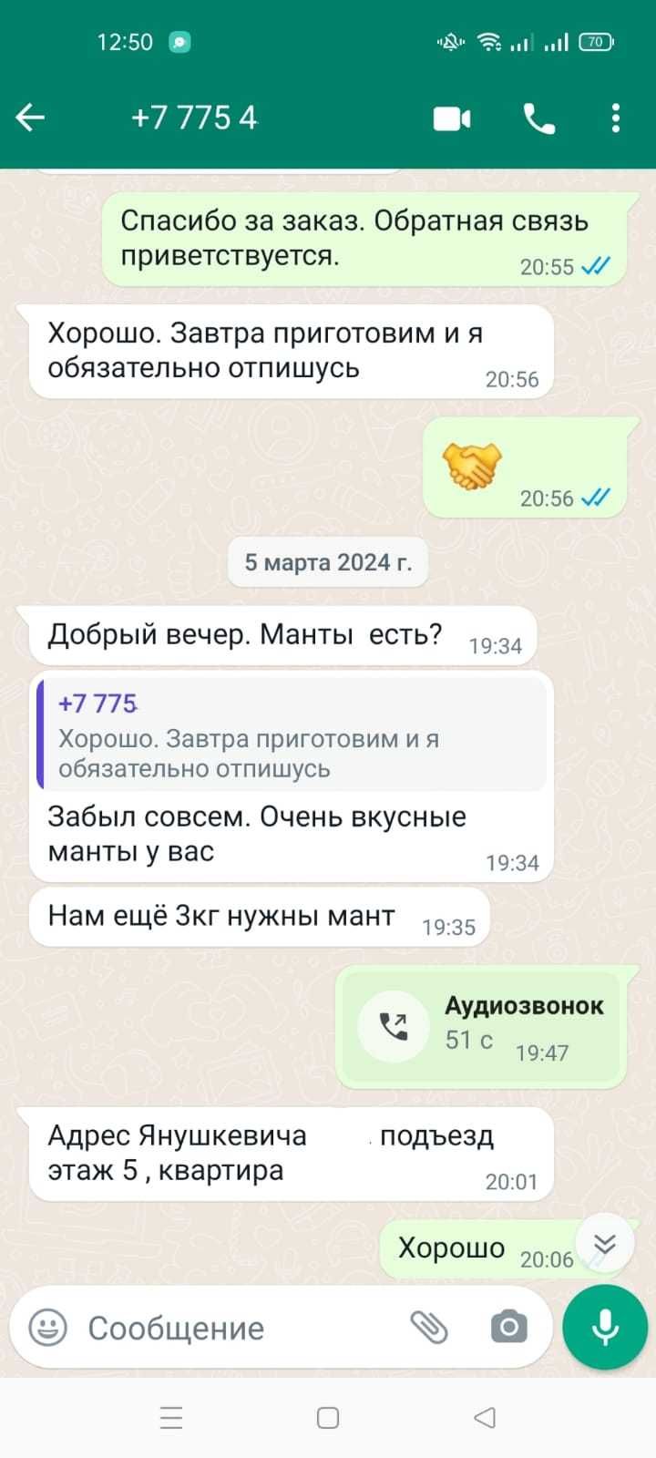 Манты. Домашние полуфабрикаты.