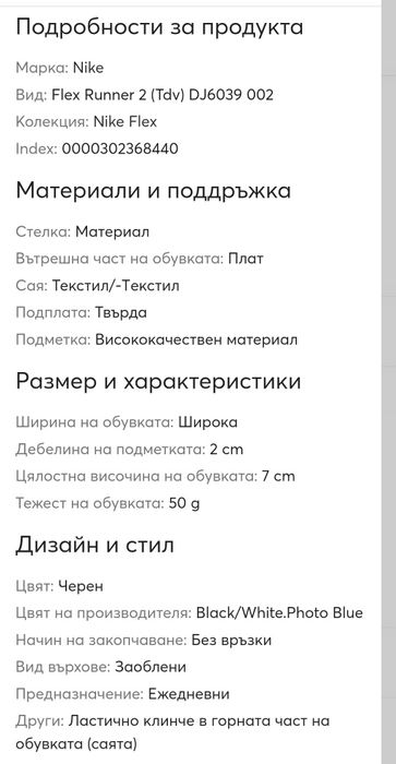 Сникърси Flex Runner 2 (Tdv) DJ6039 002 Черен