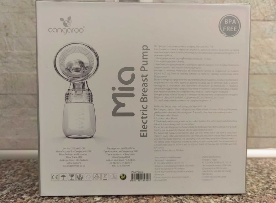 Електрическа помпа за кърма на Cangaroo MIA