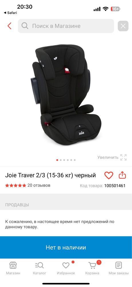 Автокресло joie traver isofix