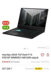 Продам игровой ноутбук Asus