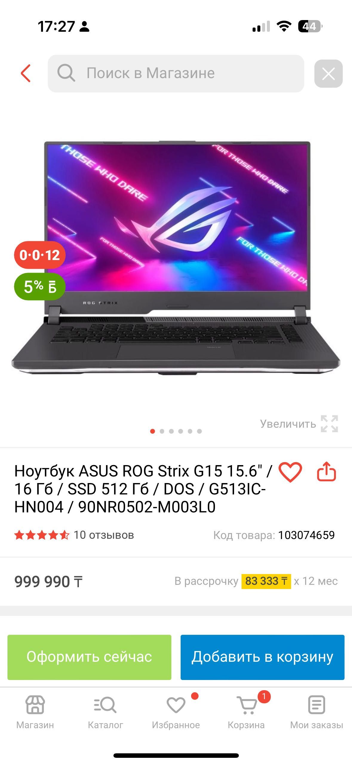 Продам игравой ноутбук