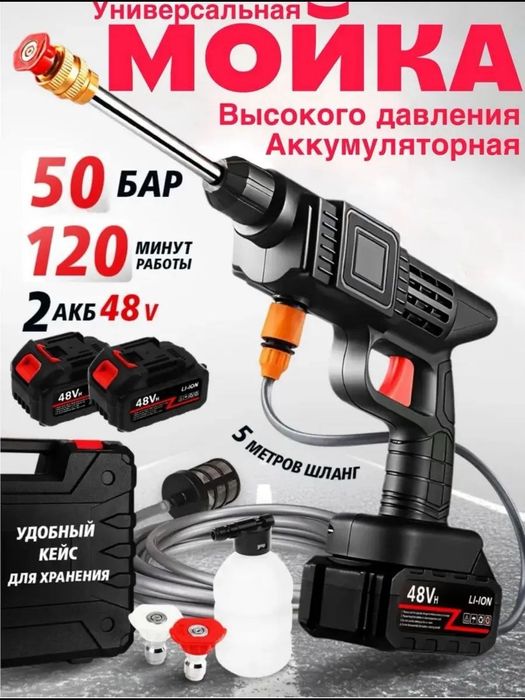 Мини карчер универсальная мойки аккумуляторная автомойка