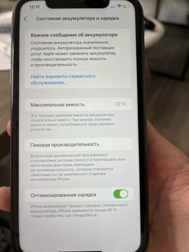 Iphone 11 в хорошем состоянии