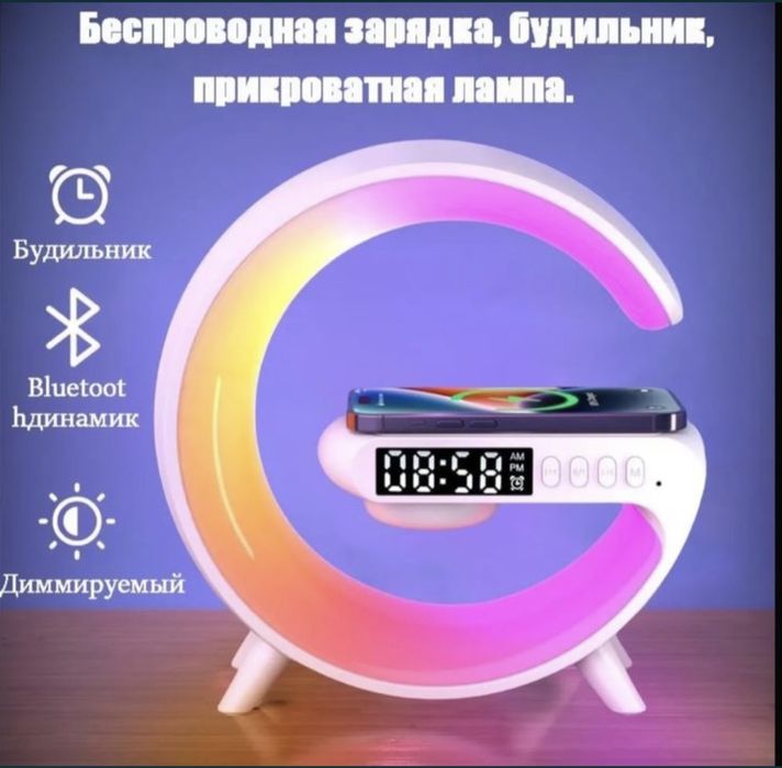 Умный светильник, будильник, колонка