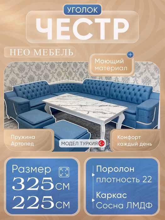 Divan ugolok | Oshxona Ugalok| Mehmonxona ugalok| Мягкая мебель,Ugalok